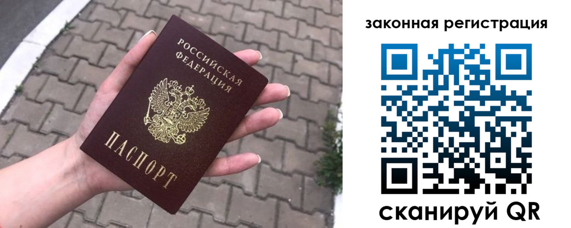 прописка иностранных граждан в Павловском Посаде