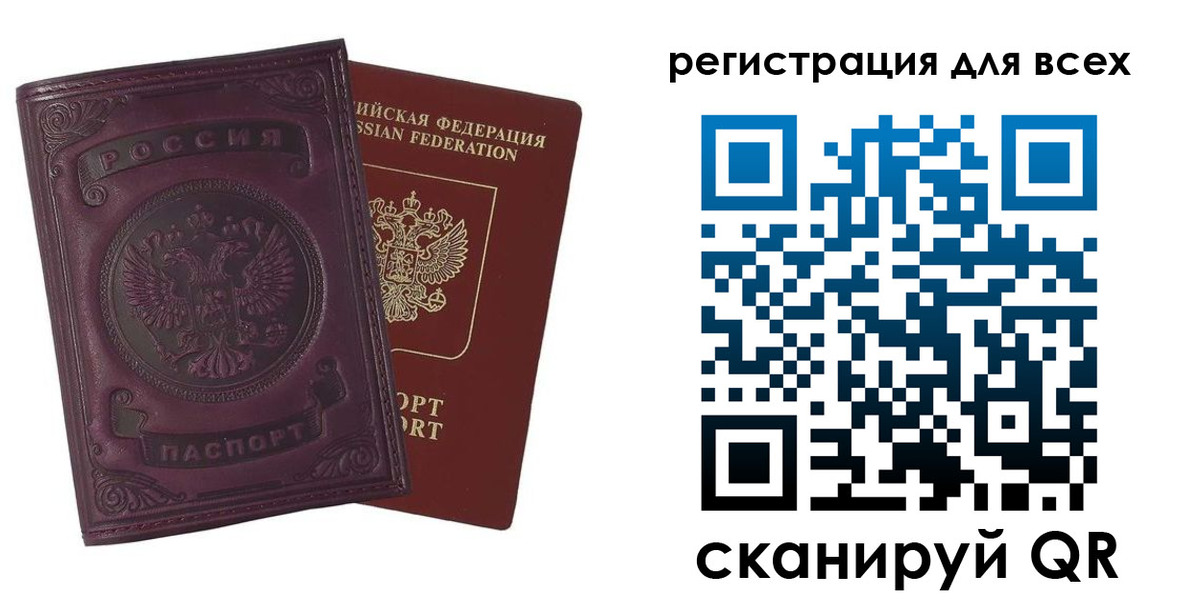 прописка для военкомата в Павловском Посаде