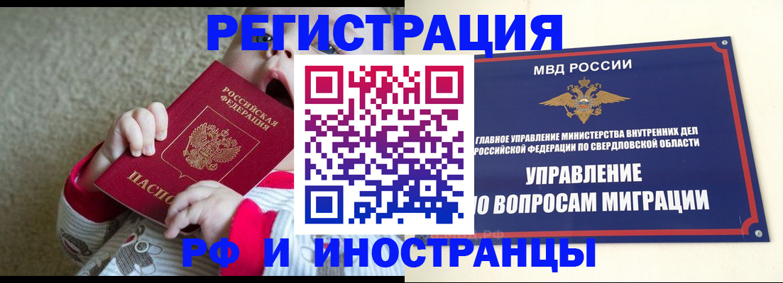 прописка паспорт в Павловском Посаде